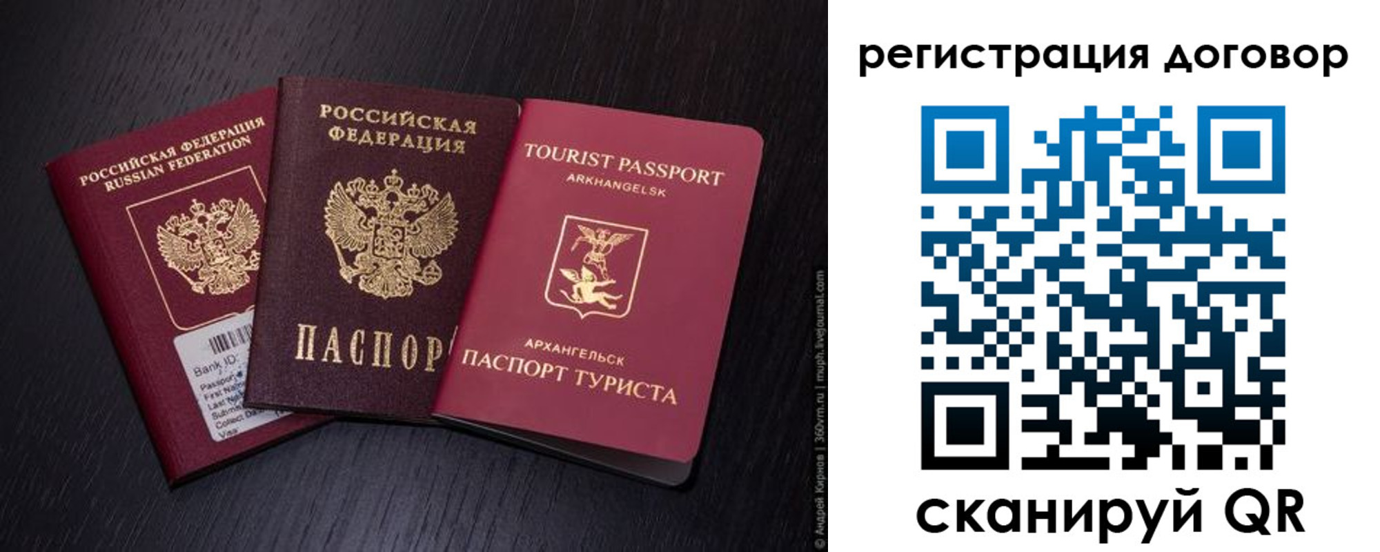 миграционный учет в Свердловской области
