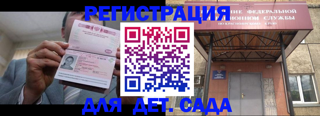 купить прописку в Свердловской области
