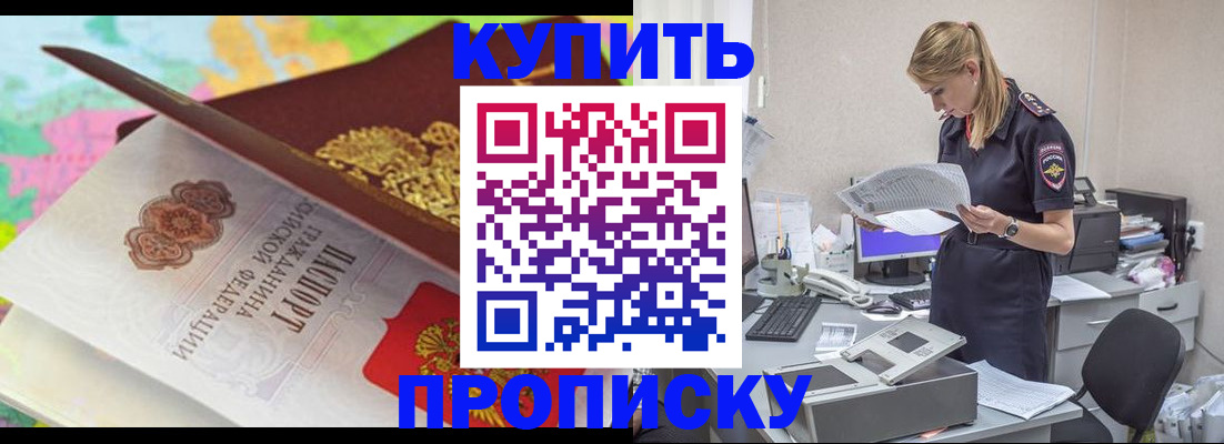 прописка в квартире в Свердловской области