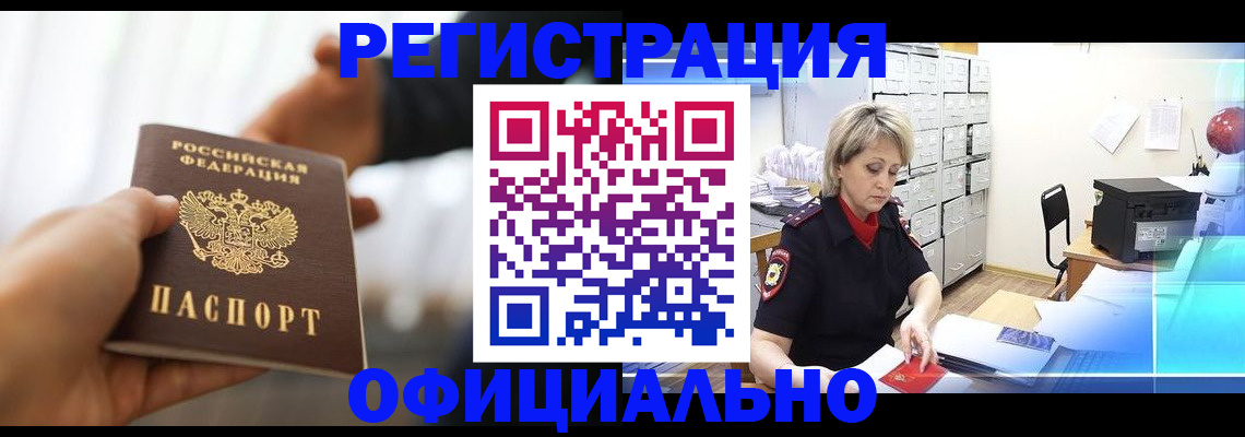 прописка гарантия в Свердловской области