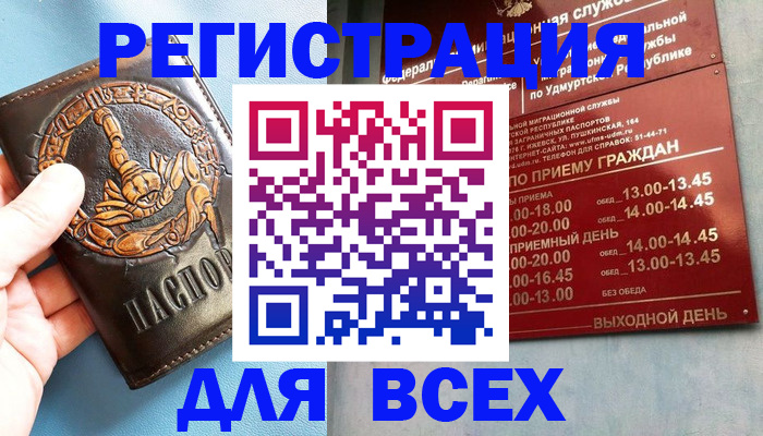временная регистрация адрес в Свердловской области